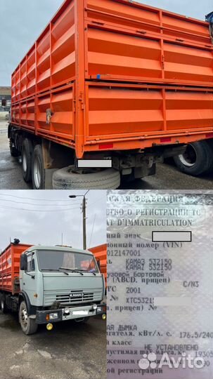 КамАЗ 532150, 2001