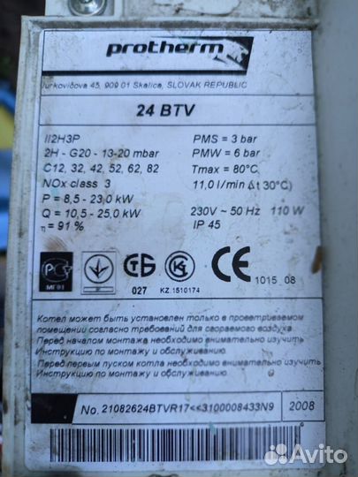 Газовый котел настенный