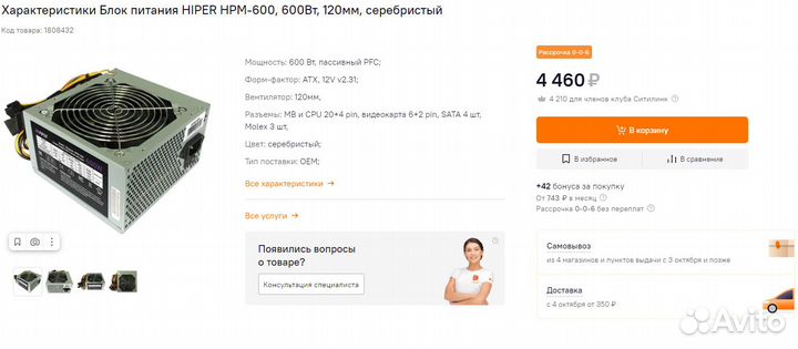 Игровой пк ryzen 5 2600