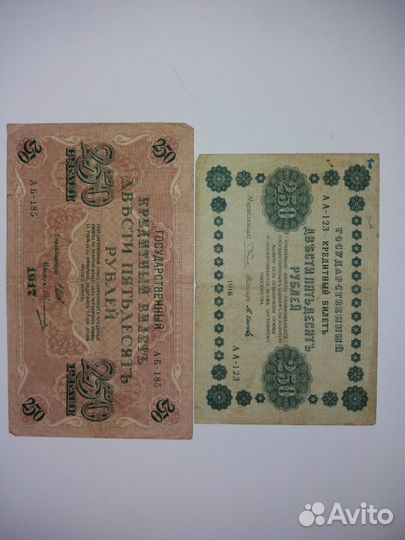 Банкноты и монеты