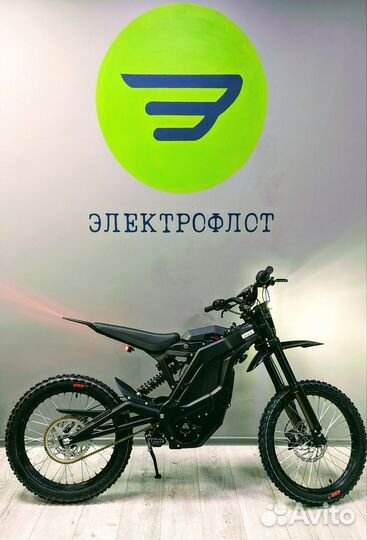 E-Ride PRO SS 2024