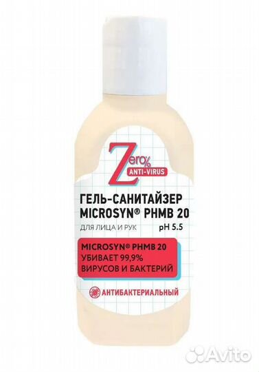 Антисептик для рук