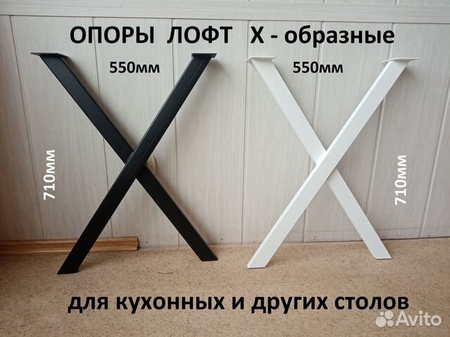 Опоры кухонные Лофт