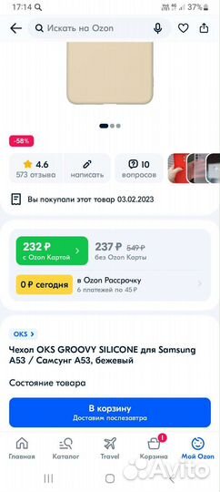 Чехол для Samsung A53 OKS groovy silicone