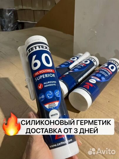 Силиконовый герметик