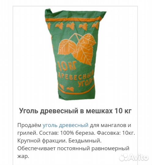 Уголь древесный опт,розницв