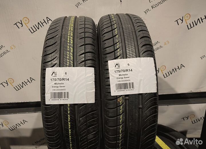 Michelin Energy Saver 175/70 R14 94Y