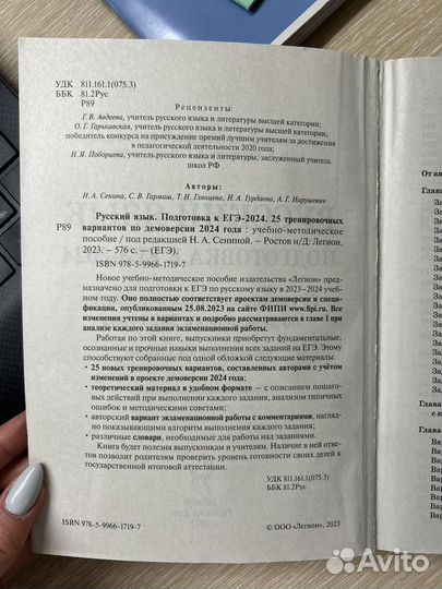 Сборник ЕГЭ по русскому 2024