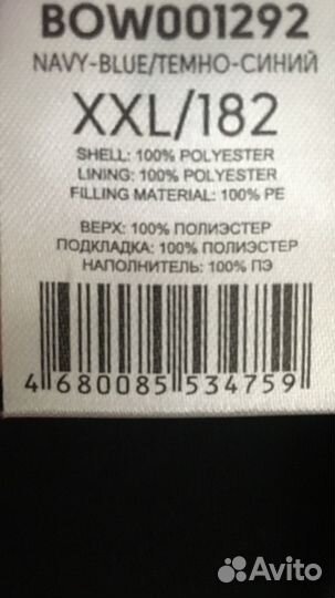 Куртка мужская демисезонная новая р54