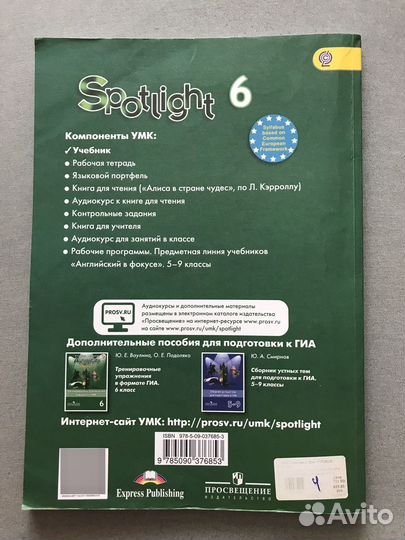 Учебник по английскому языку 6 класс
