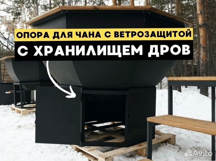 Банный чан на печь подставке