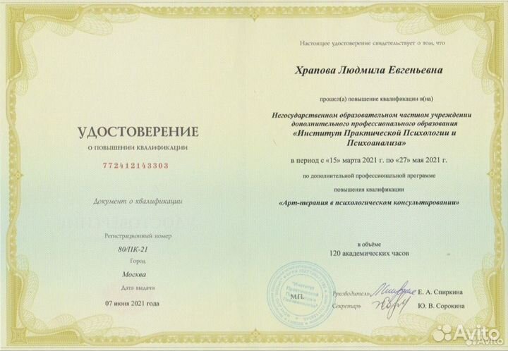 HR, рекрутер удаленно