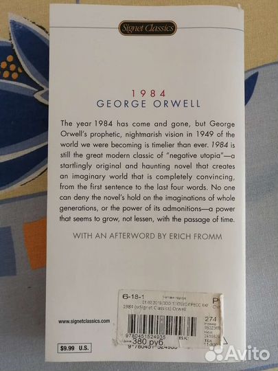 Книга «1984» Джордж Оруэлл