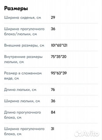 Детские коляски 2 в 1