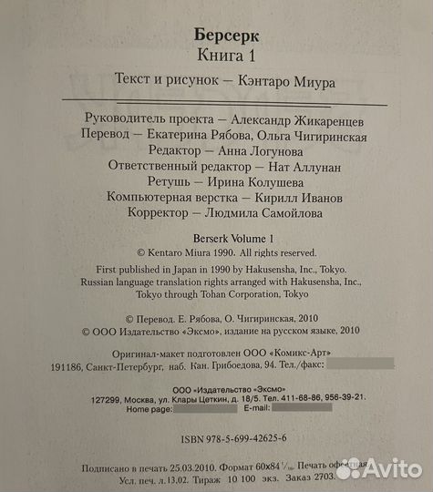 Манга Берсерк