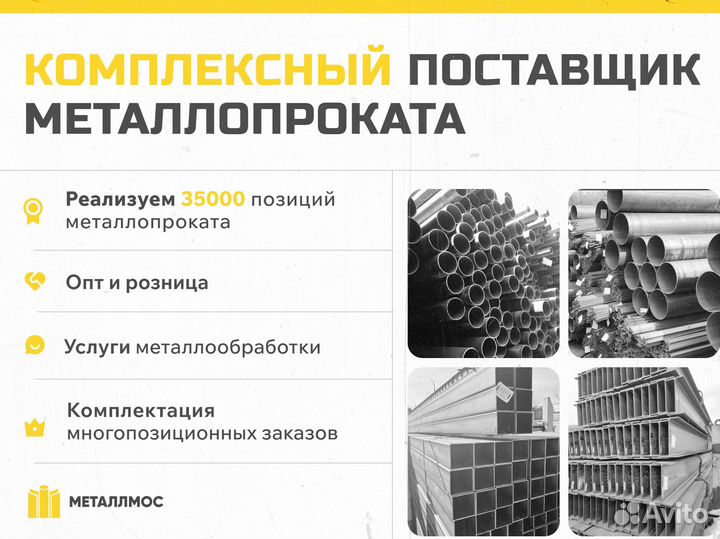 Труба прямоугольная 180х100х6.5