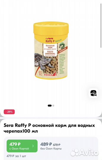 Корм для черепах