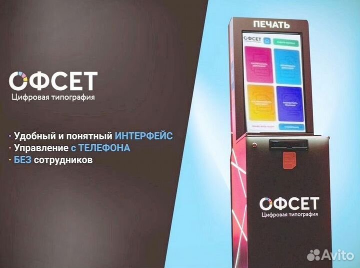 Пассивный доход вендинг Офсет