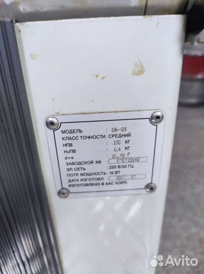 Весы напольные электронные