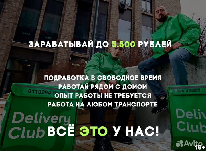 Подработка для студентов и не только