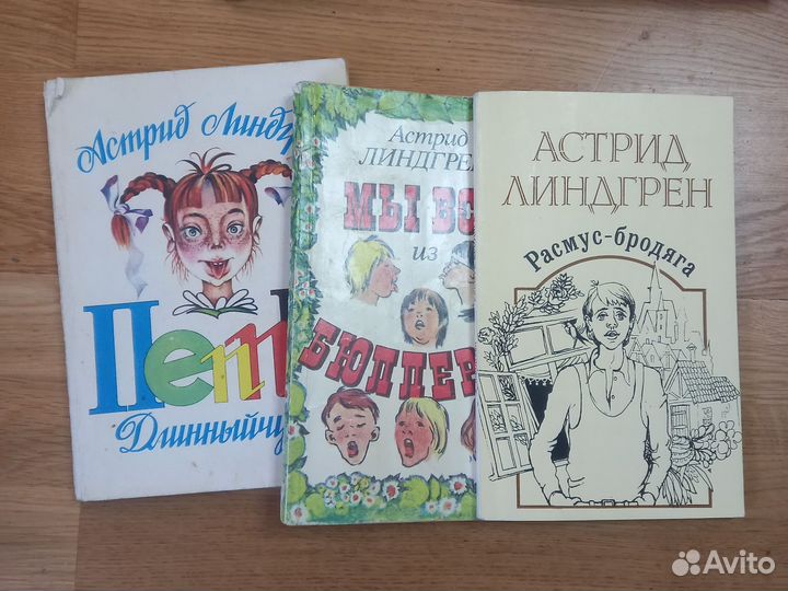 Астрид Линдгрен. Набор из 5 книг