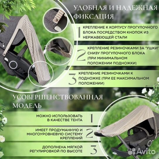 Солнцезащитные шторки Stokke различных расцветок