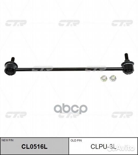 Стойка стабилизатора передняя левая peugeot 207