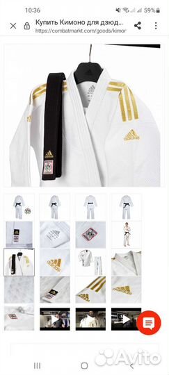Кимоно для дзюдо adidas