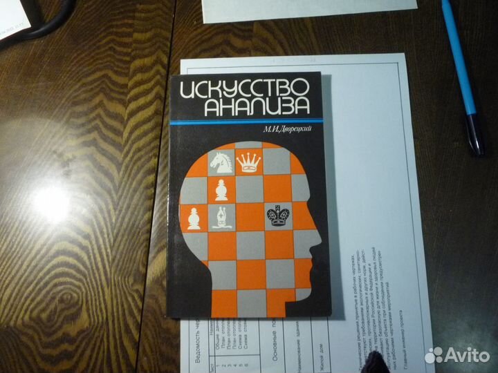 Книги по шахматам 2