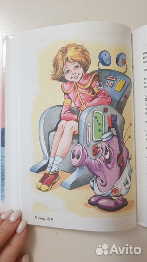 Девочка с Земли Кир Булычев