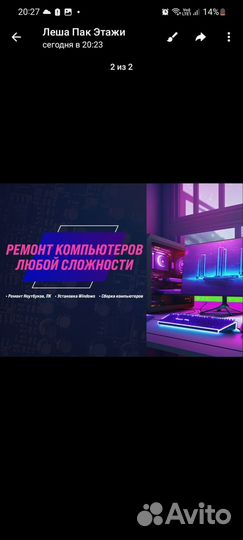 Частный мастер ремонт пк