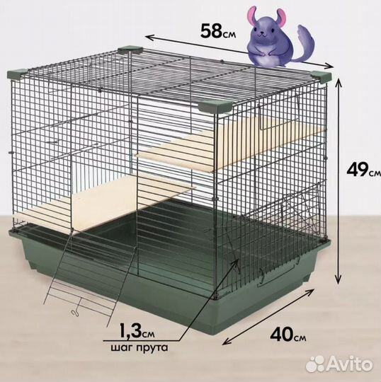 Клетка для грызунов