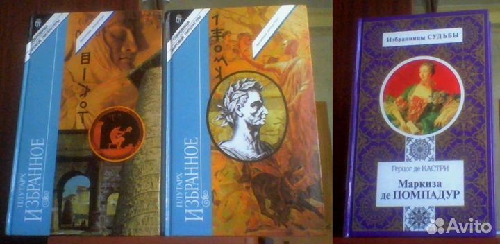 Филлипс, Кэри, Маккормак, Уайльд, Эверс, Плутарх