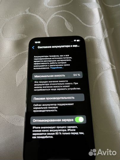 iPhone X, 256 ГБ