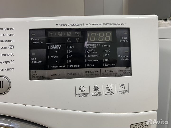 Стиральная машина