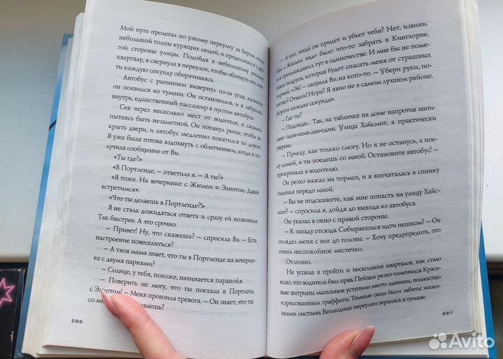 Бекка Фитцпатрик 