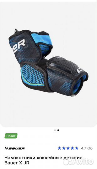 Хоккейная форма полевого игрока