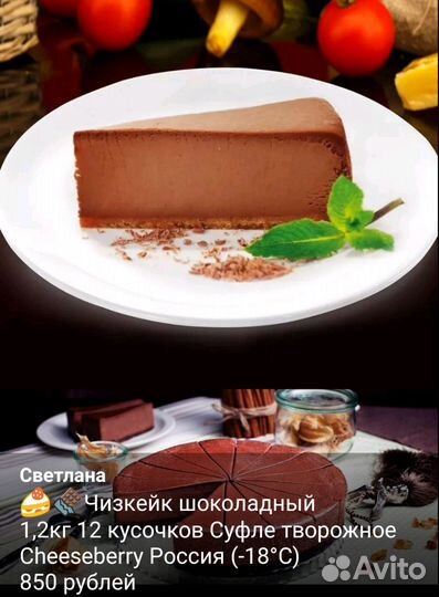 Чизкейк Cheesberry