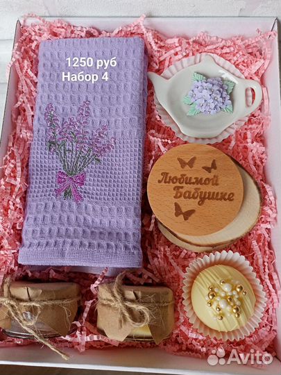 Подарочный набор