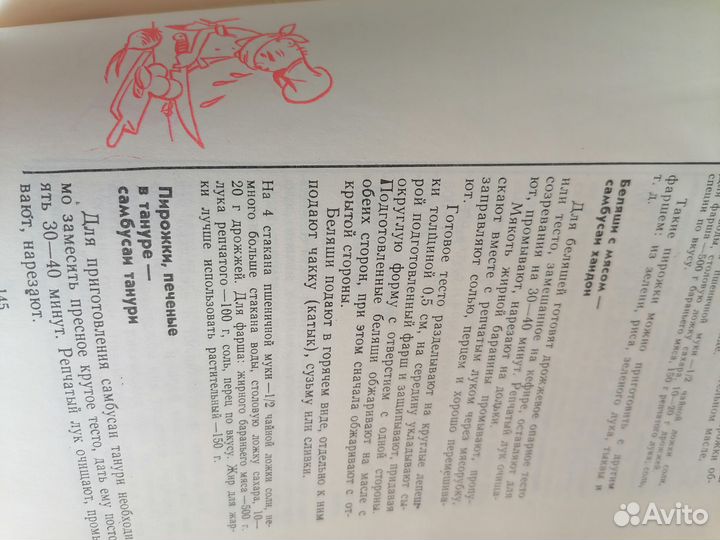 Кулинарные книги СССР