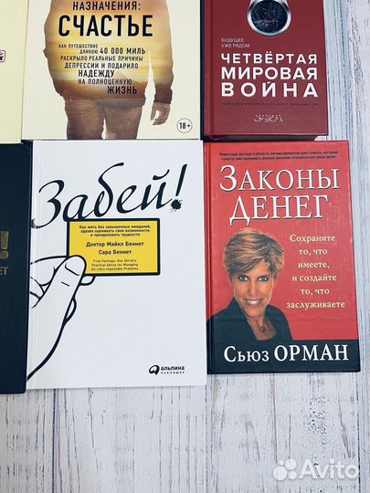 Книги по психологии и саморазвитию