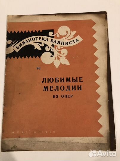 Ноты 1950-1985 годов