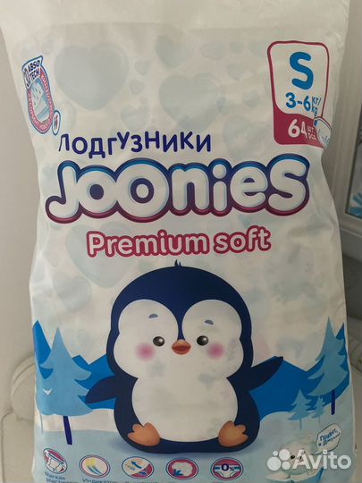 Подгузники