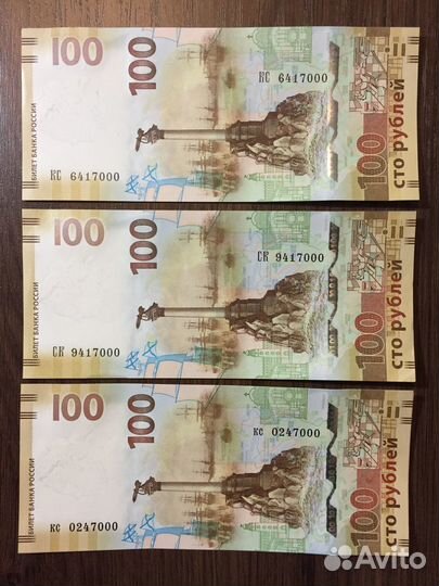 100 рублей Крым 2015г. красивые номера кс+ск+кс