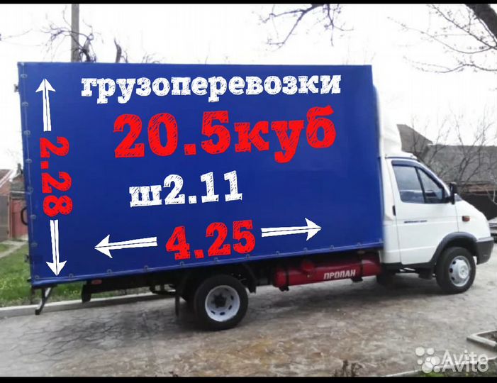 Грузоперевозки/газель/грузотакси/доставка/переезды