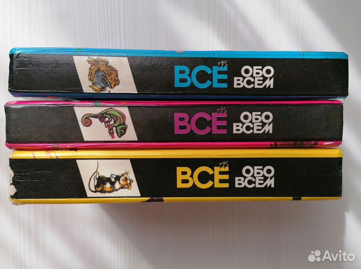 Все обо всем книги