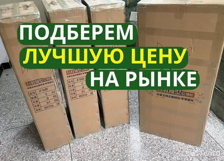 Байер Китай. Доставка из Китая