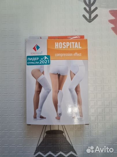 Компрессионные чулки 1 класс