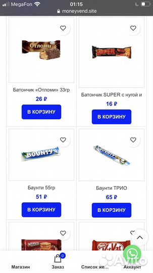 Снеки для торговых аппаратов поштучно