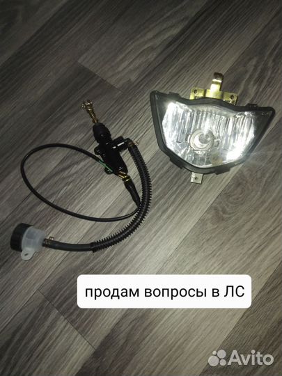 Мотозапчасти